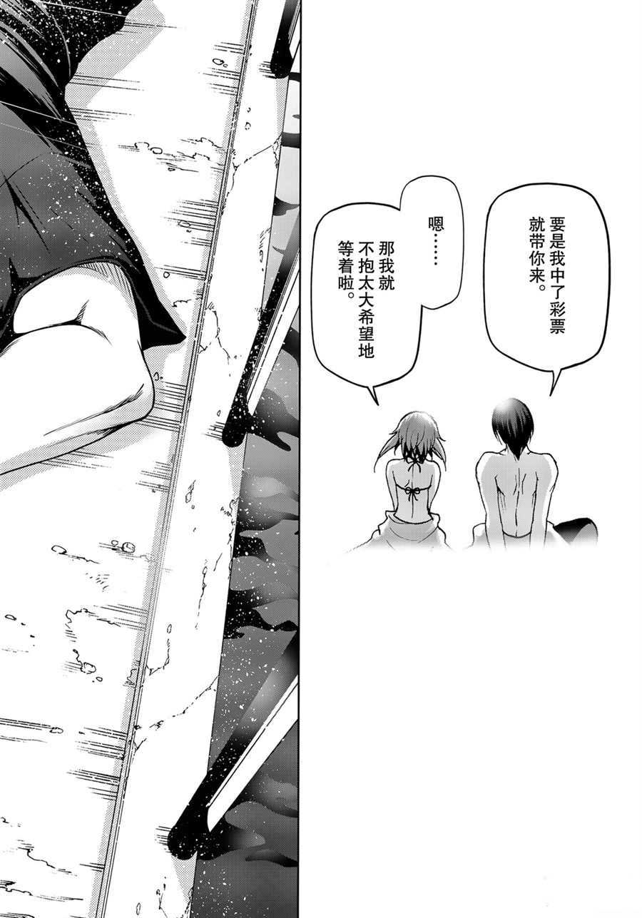 碧蓝之海 第61話 第32页