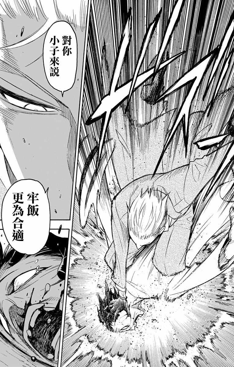 间谍过家家 第3話 第20页