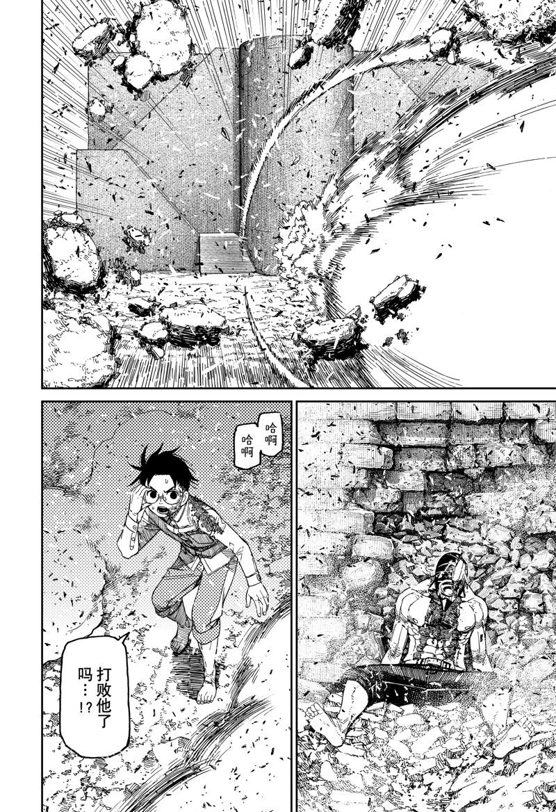 胆大党 第152話 第16页