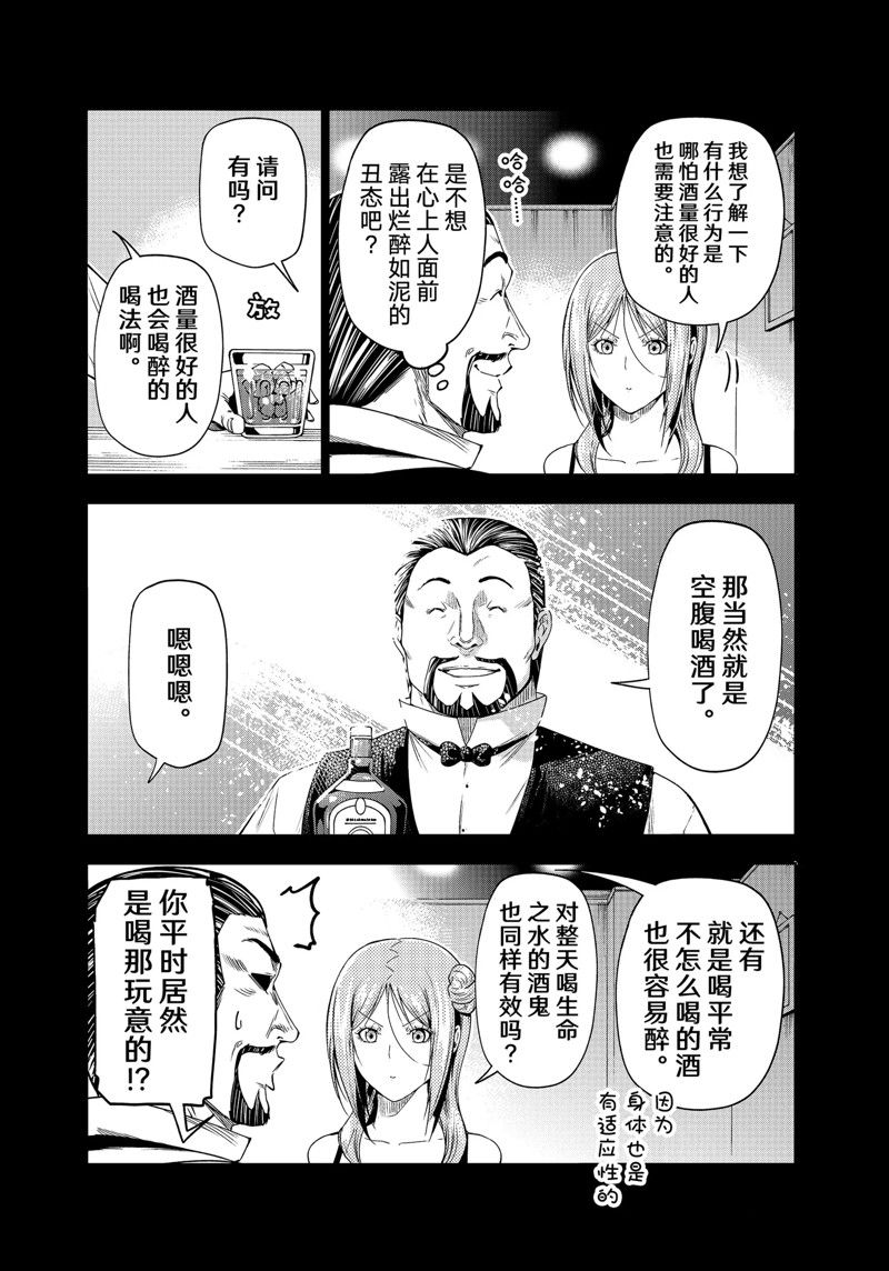 碧蓝之海 第83話 第29页