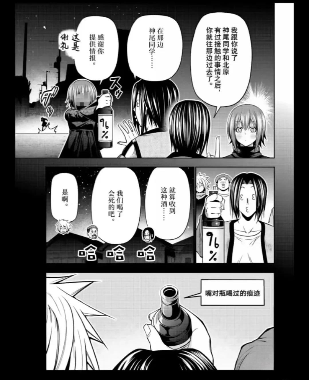 碧蓝之海 第109話 第23页