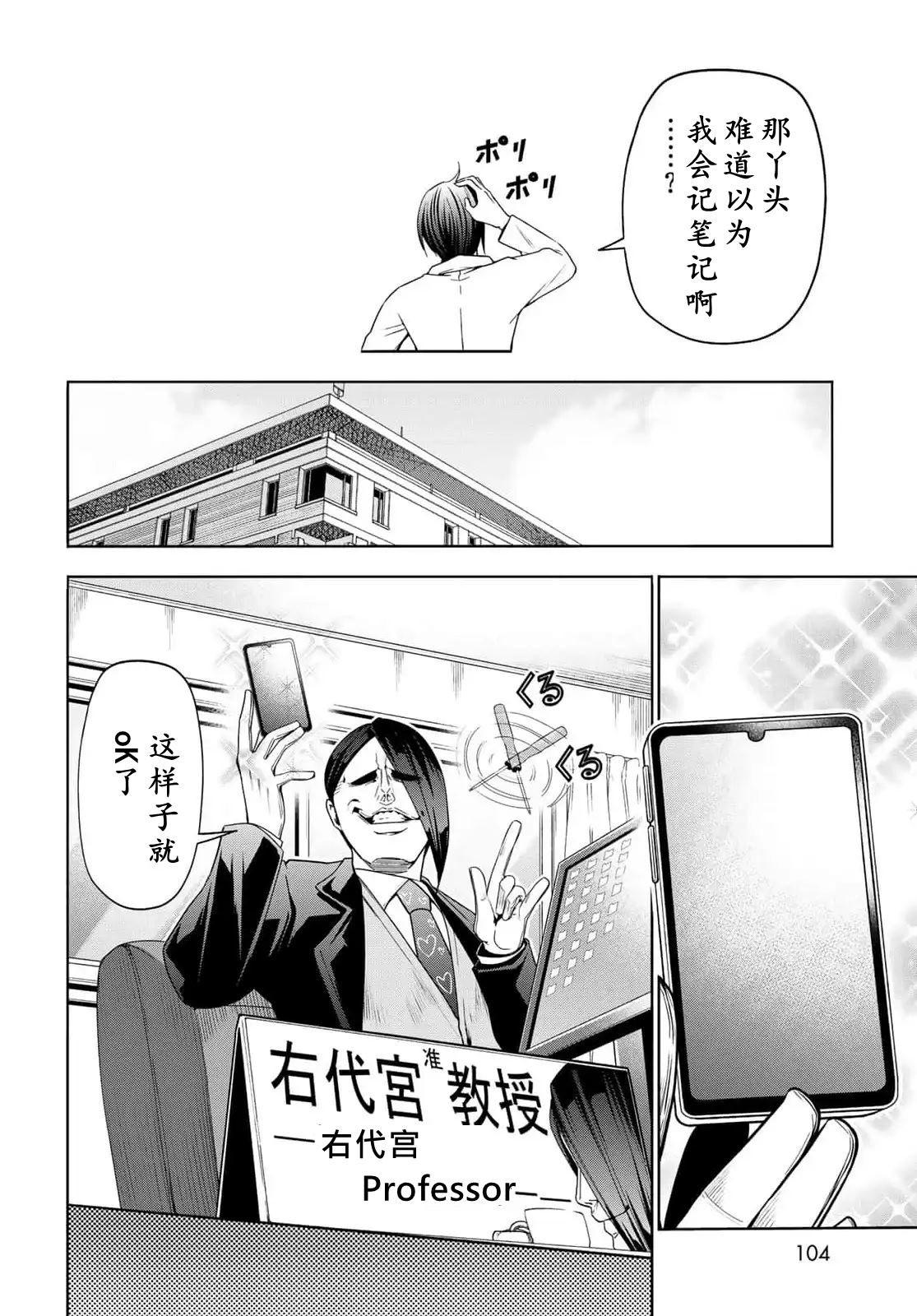 碧蓝之海 第99話 第17页