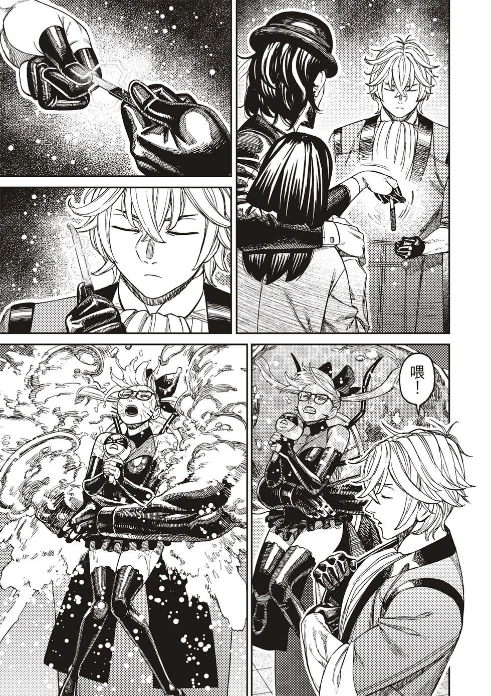 膽大黨 第224話 第3頁