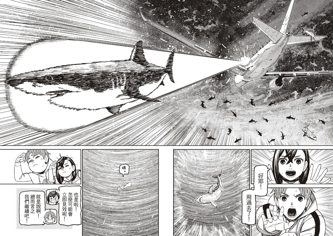 膽大黨 第196話 第8頁
