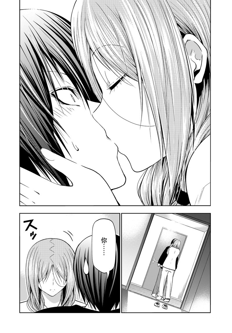 碧蓝之海 第89話 第46页