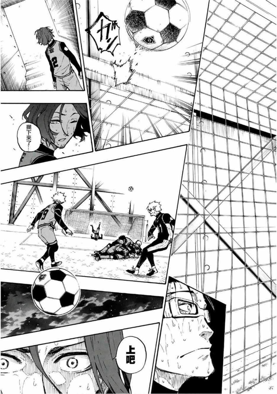 蓝色监狱 第35話 第19页