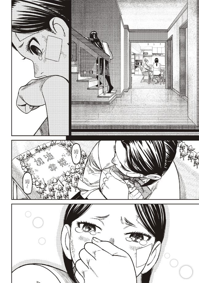 胆大党 第175話 第10页