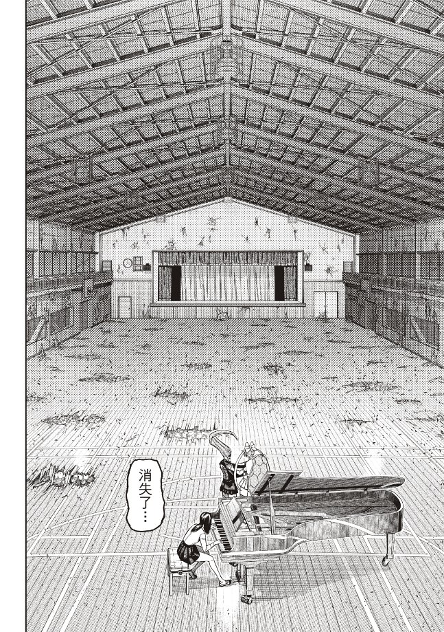 膽大黨 第187話 第16頁