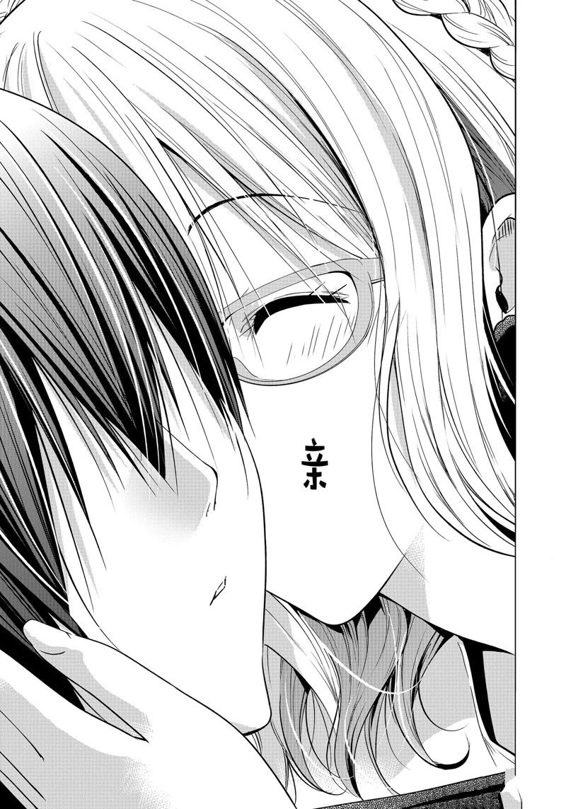 碧蓝之海 第88話 第38页