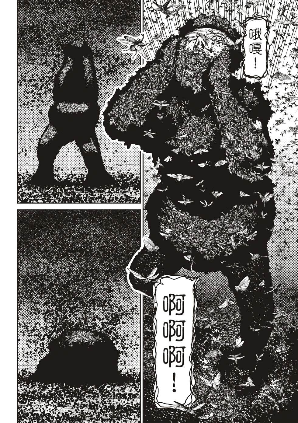 膽大黨 第223話 第9頁