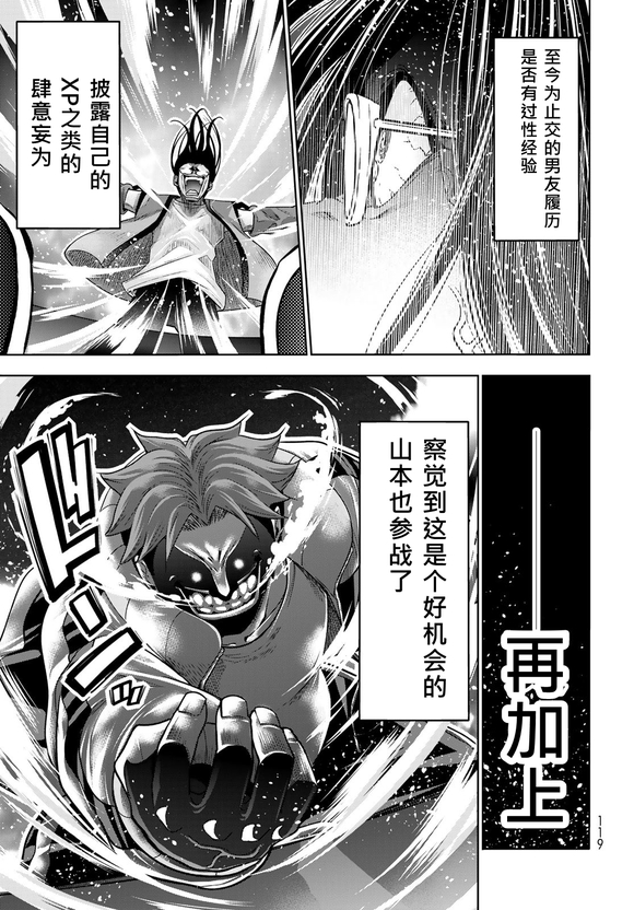 碧蓝之海 第102話 第13页
