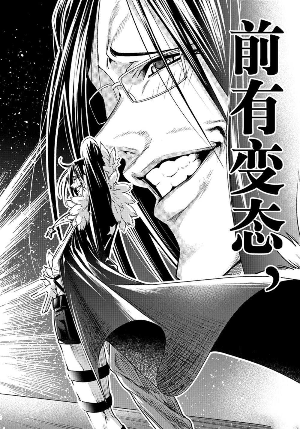 碧蓝之海 第92話 第38页