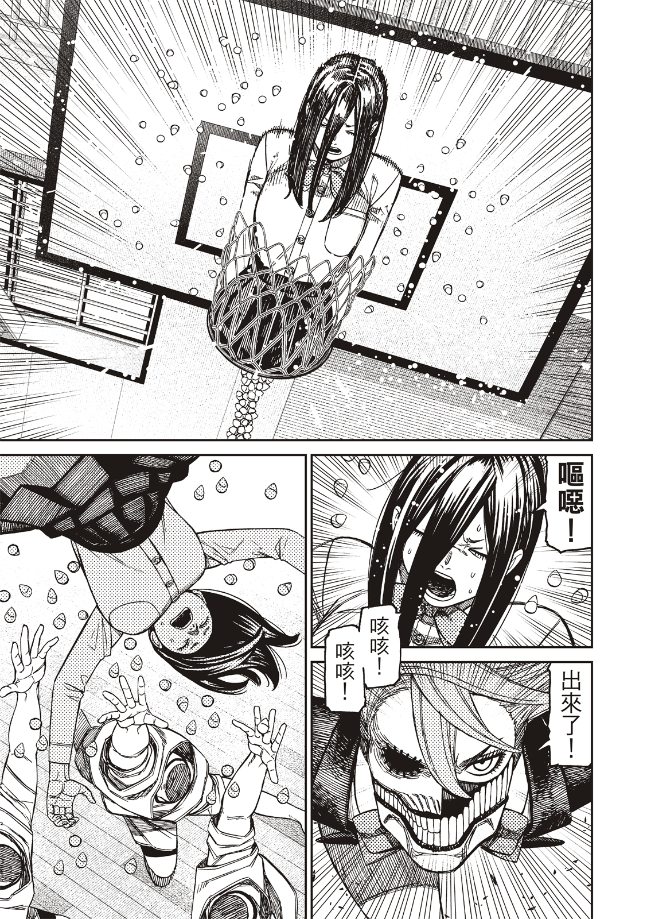 膽大黨 第185話 第10頁