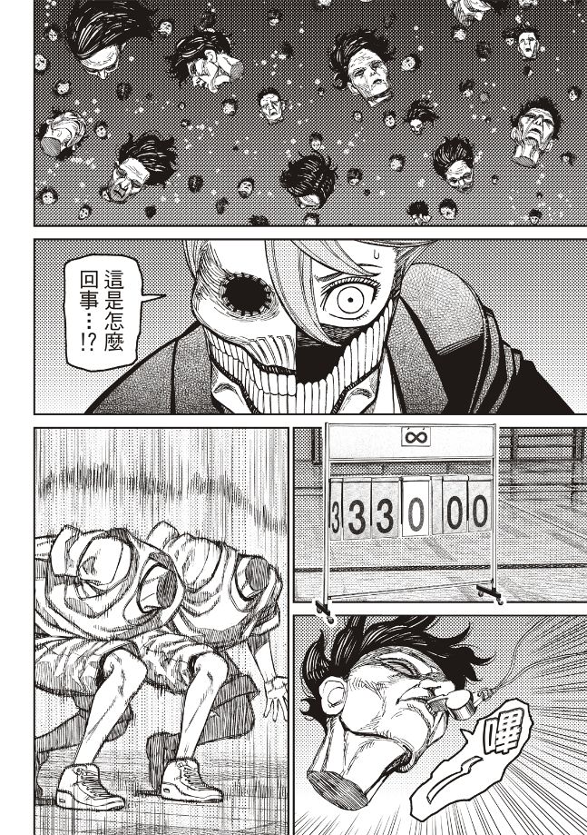 膽大黨 第183話 第7頁