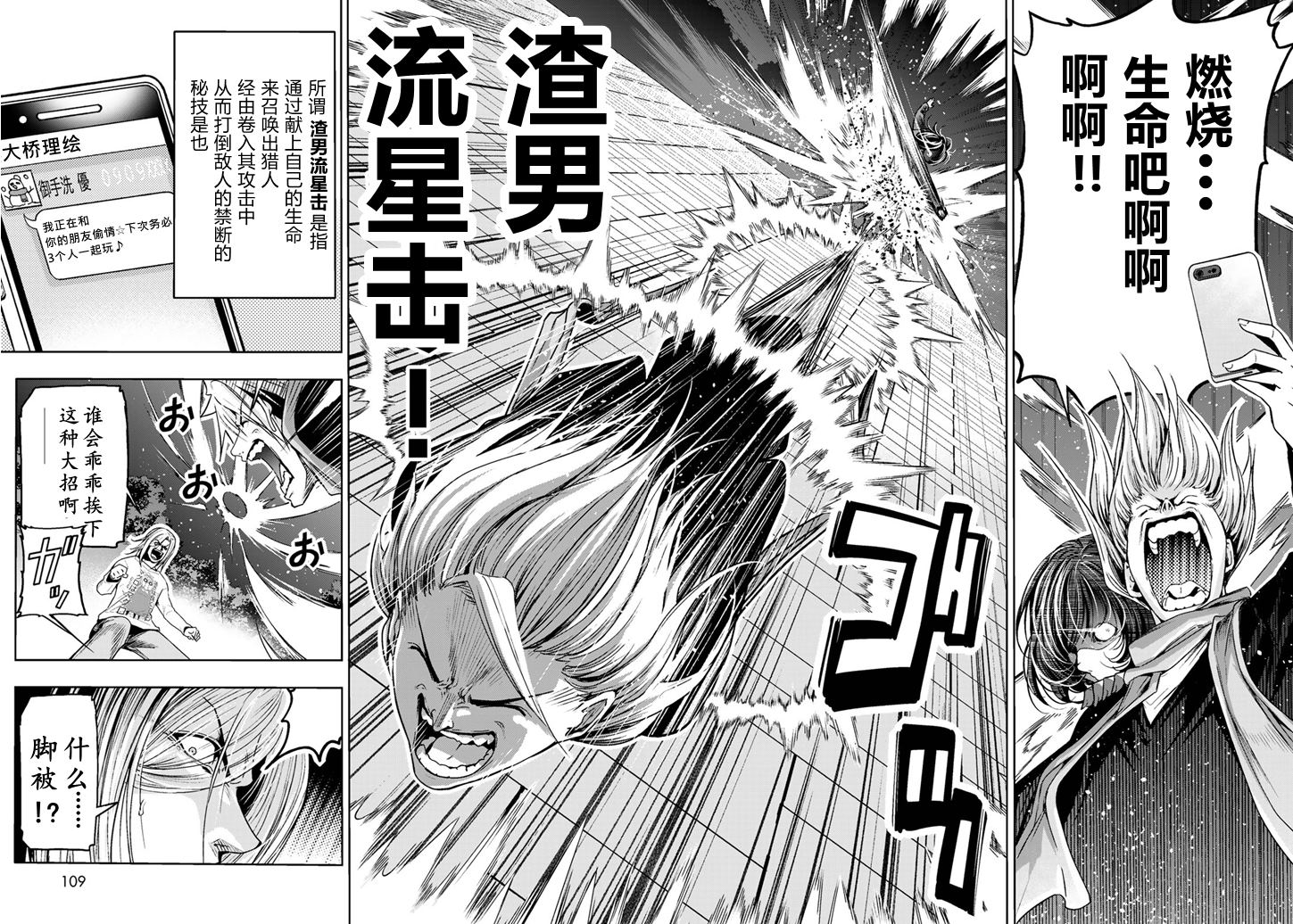 碧蓝之海 第98話 第25页