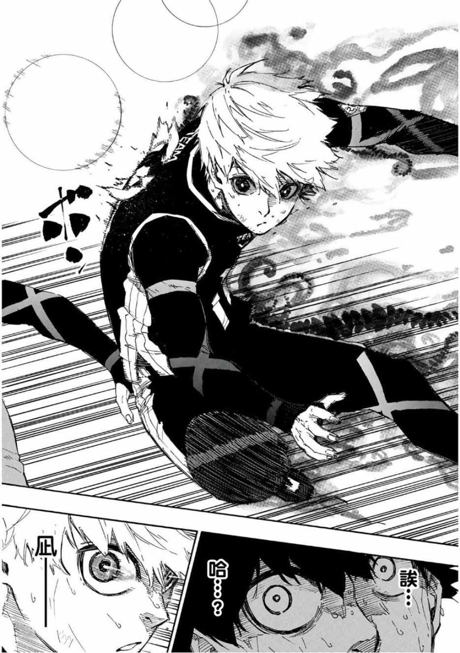 蓝色监狱 第34話 第14页