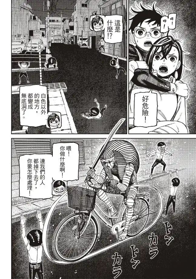 膽大黨 第216話 第15頁
