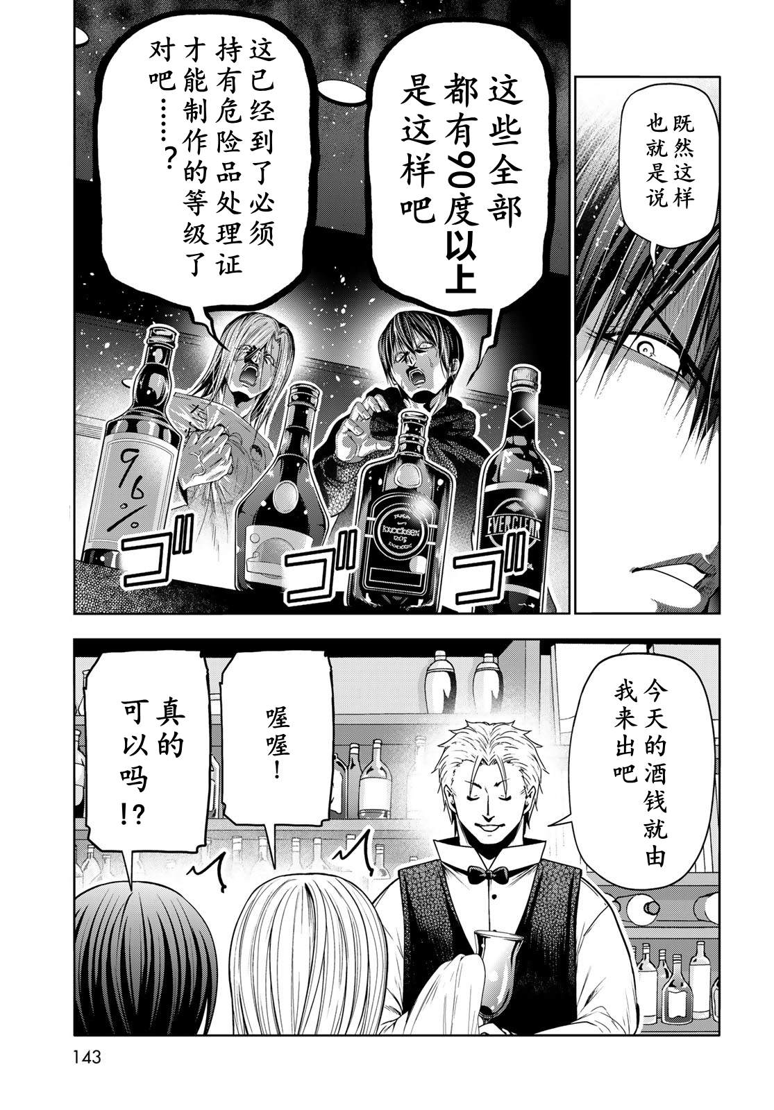 碧蓝之海 第104話 第18页