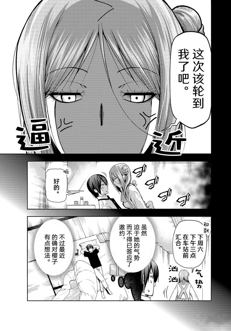碧蓝之海 第83話 第1页
