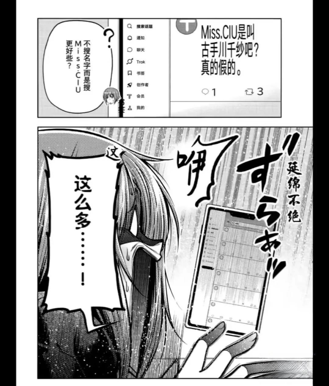 碧蓝之海 第109話 第28页