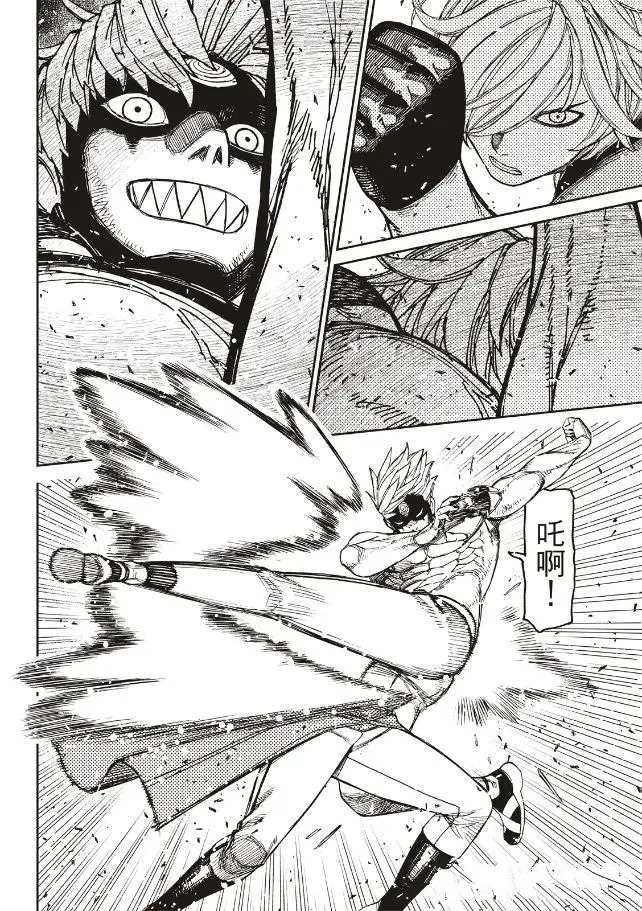 膽大黨 第205話 第4頁
