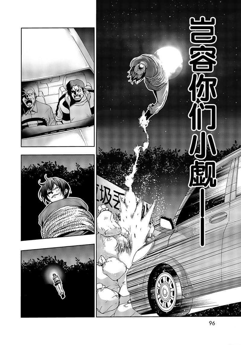 碧蓝之海 第67話 第12页