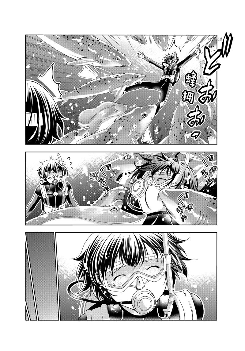碧蓝之海 第81話 第52页