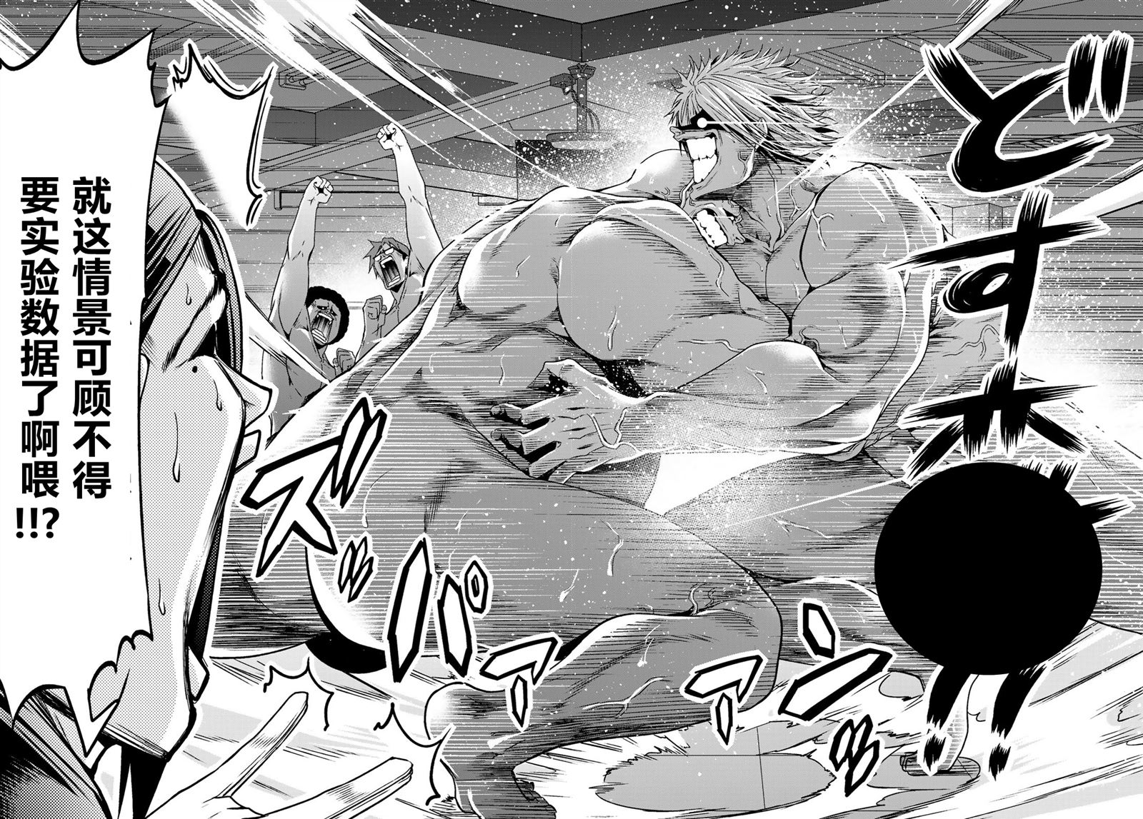 碧蓝之海 第107話 第33页