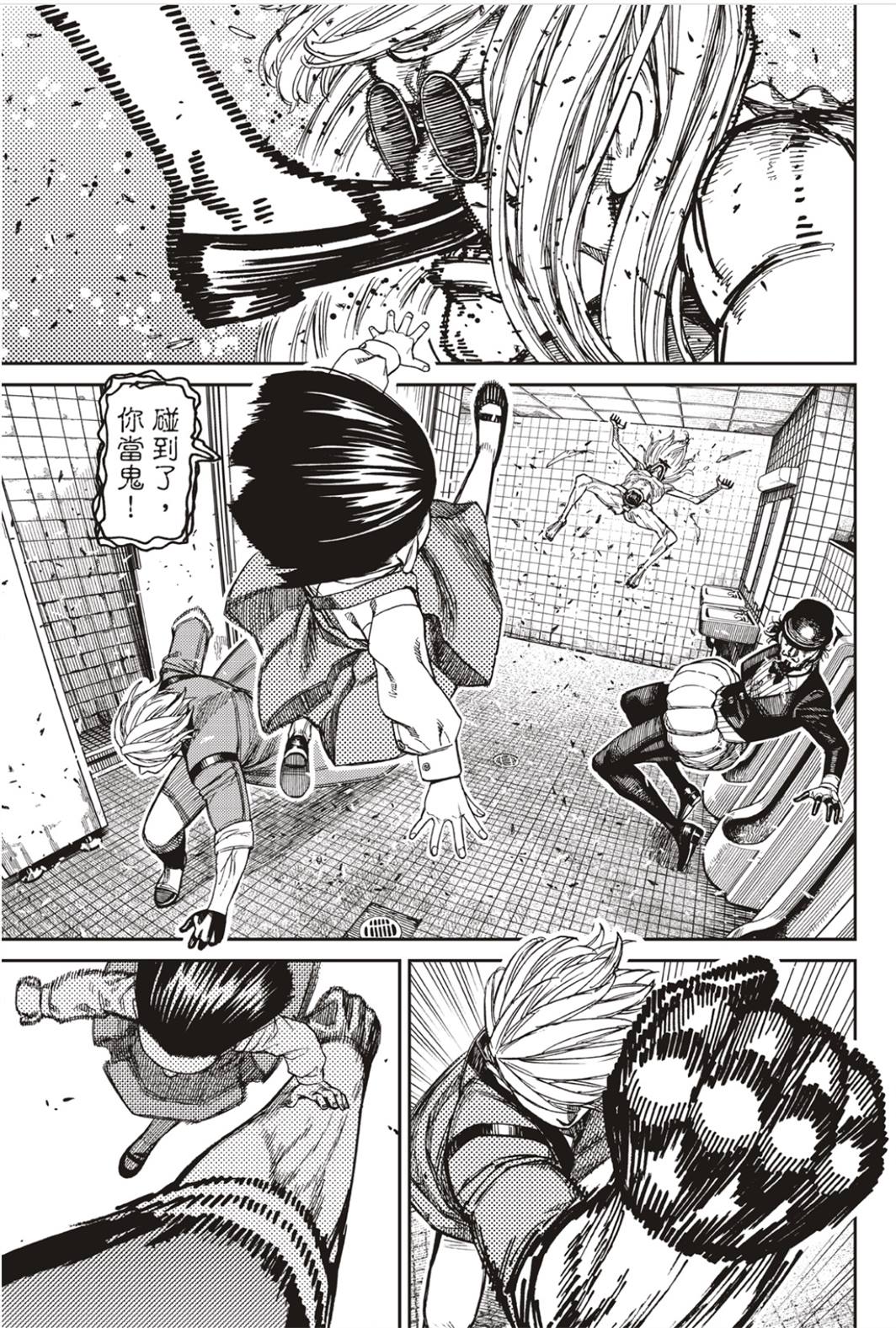 膽大黨 第225話 第6頁