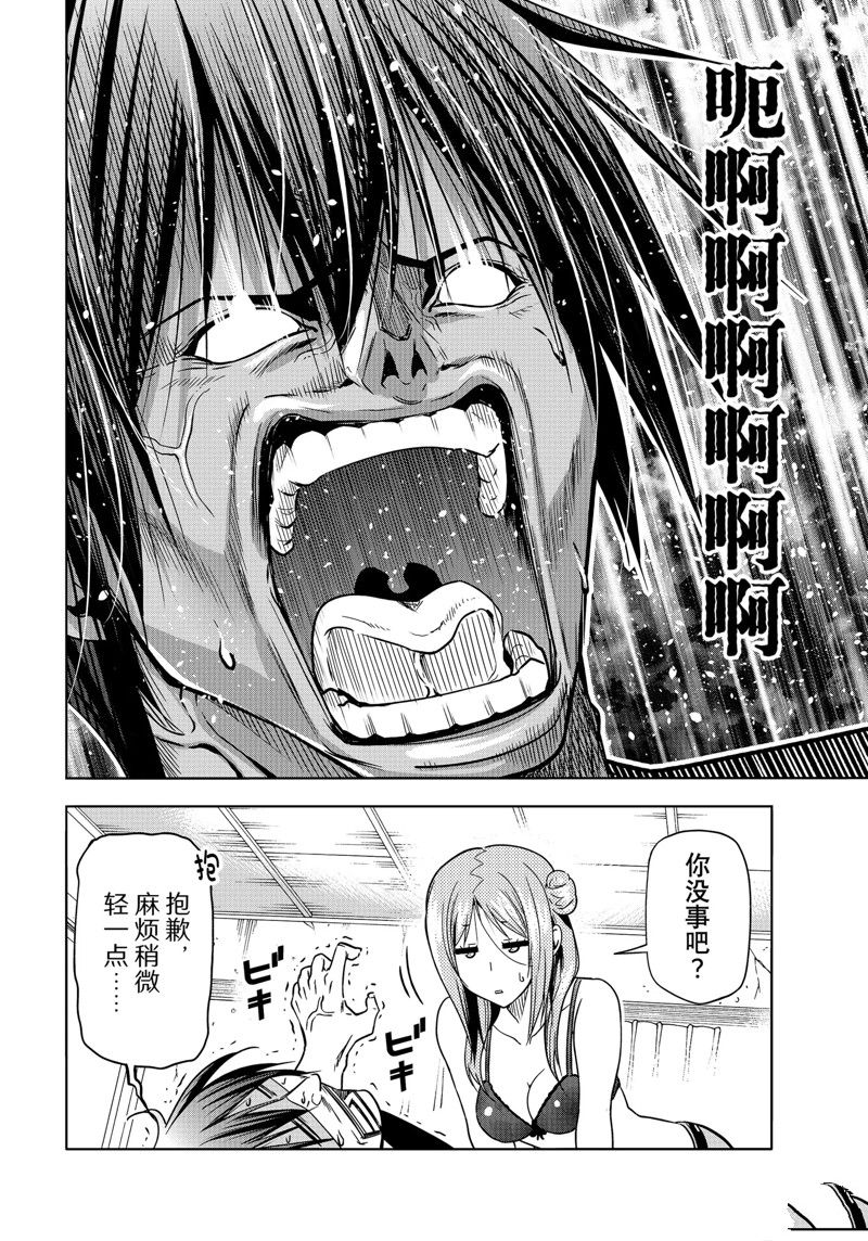 碧蓝之海 第88話 第11页