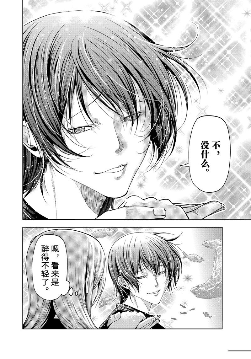 碧蓝之海 第83話 第40页