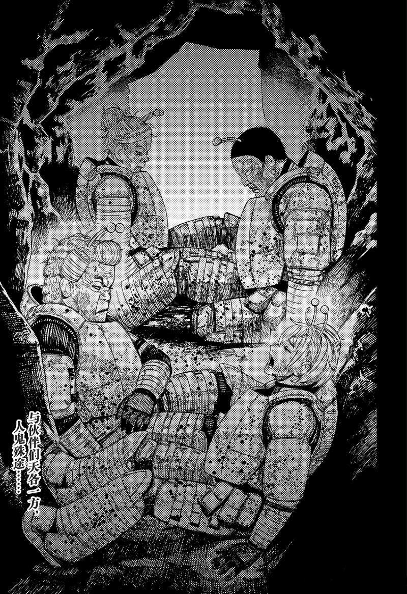 胆大党 第102話 第21页