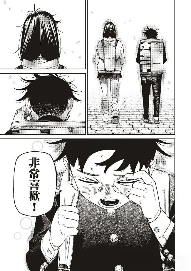 膽大黨 第215話 第15頁