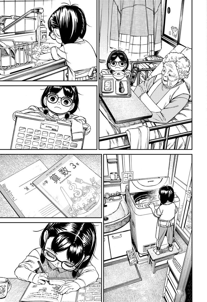 胆大党 第124話 第11页