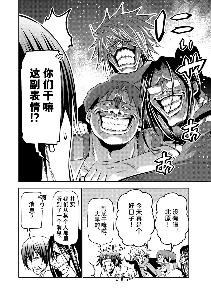 碧蓝之海 第89話 第54页