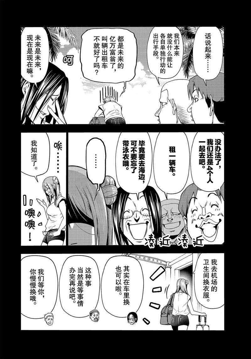 碧蓝之海 第66話 第26页