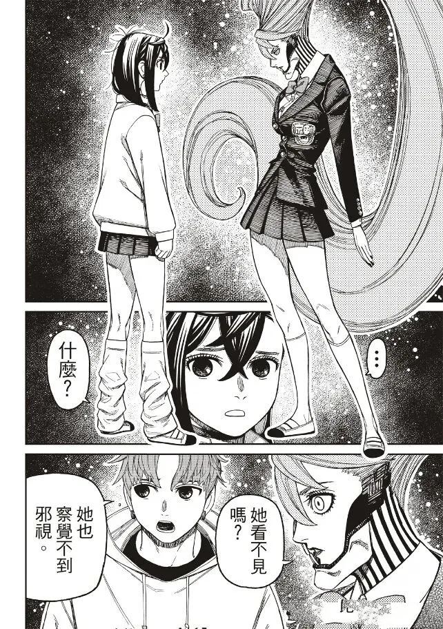 膽大黨 第214話 第14頁