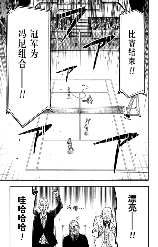 間諜過家家 第33話 第19頁