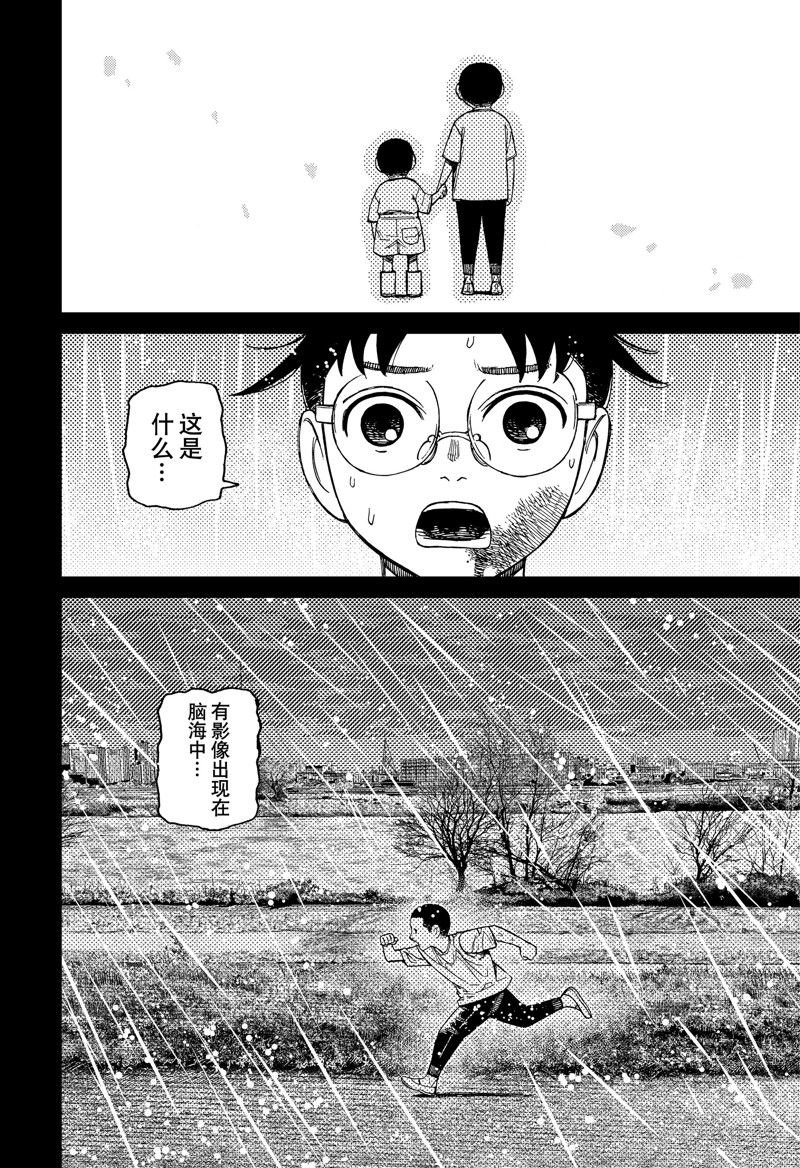 胆大党 第152話 第18页