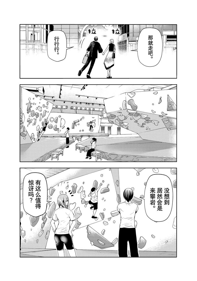 碧蓝之海 第83話 第7页