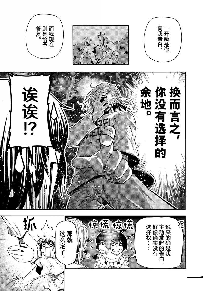 碧蓝之海 第94話 第49页
