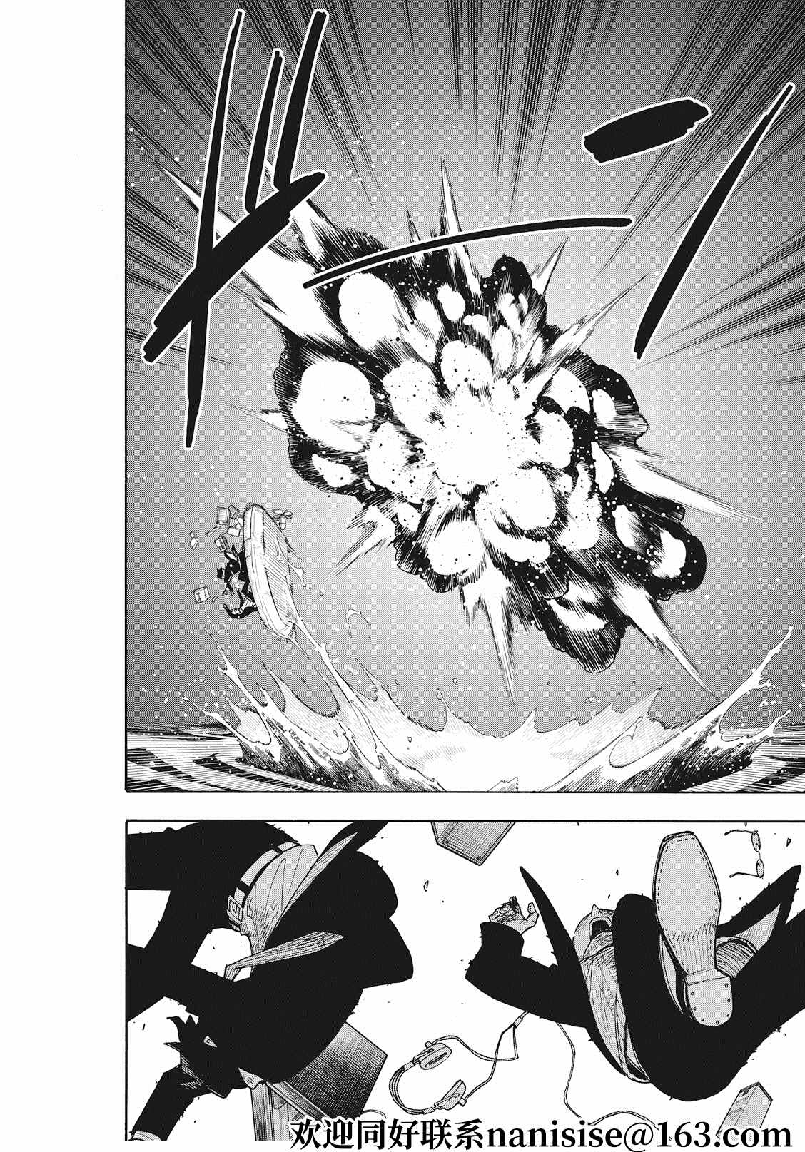 间谍过家家 第55話 第14页