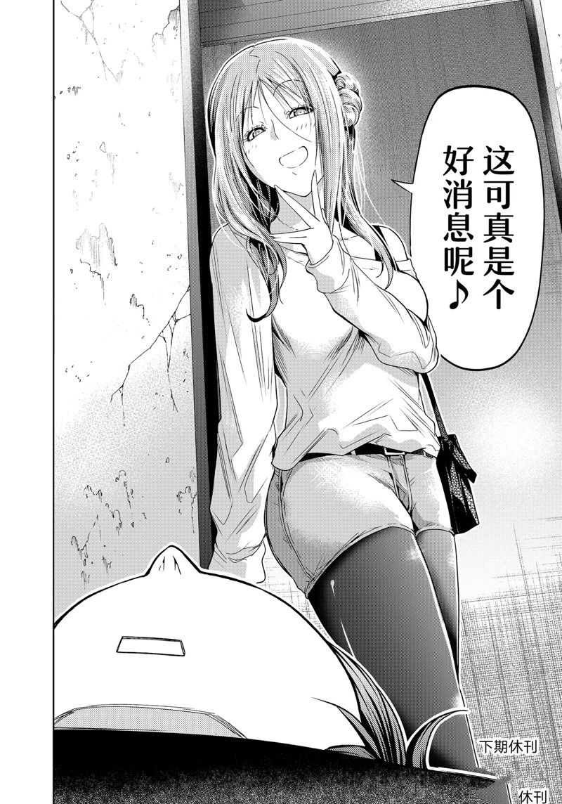 碧蓝之海 第87話 第42页