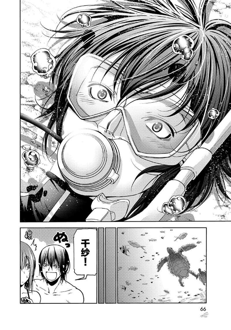 碧蓝之海 第65話 第25页