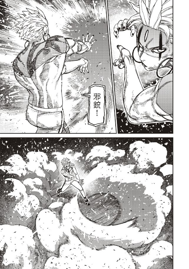 膽大黨 第206話 第7頁