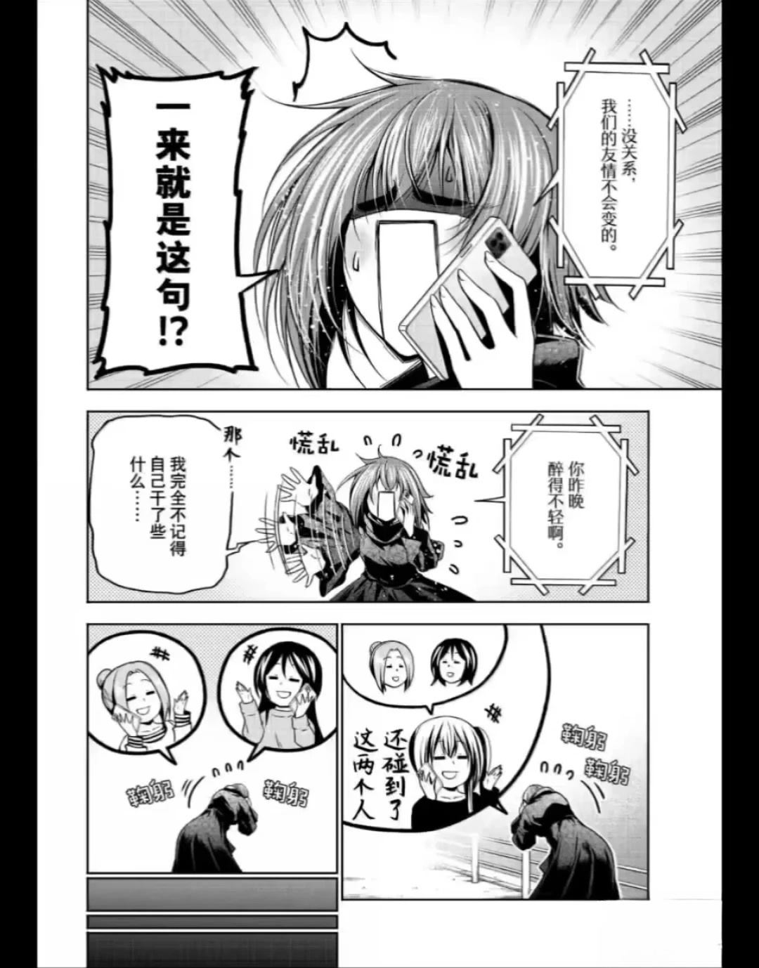 碧蓝之海 第109話 第26页
