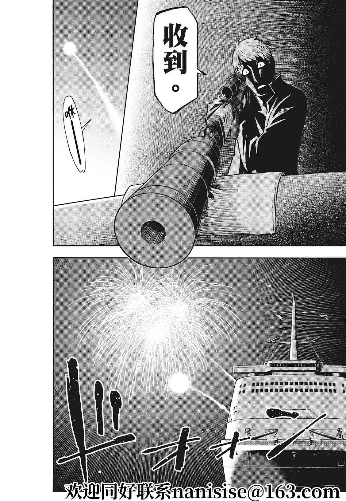 间谍过家家 第51話 第12页