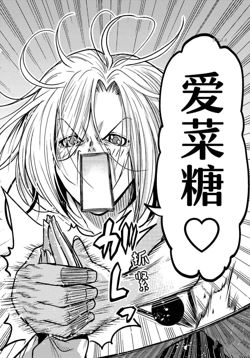 碧蓝之海 第73話 第38页