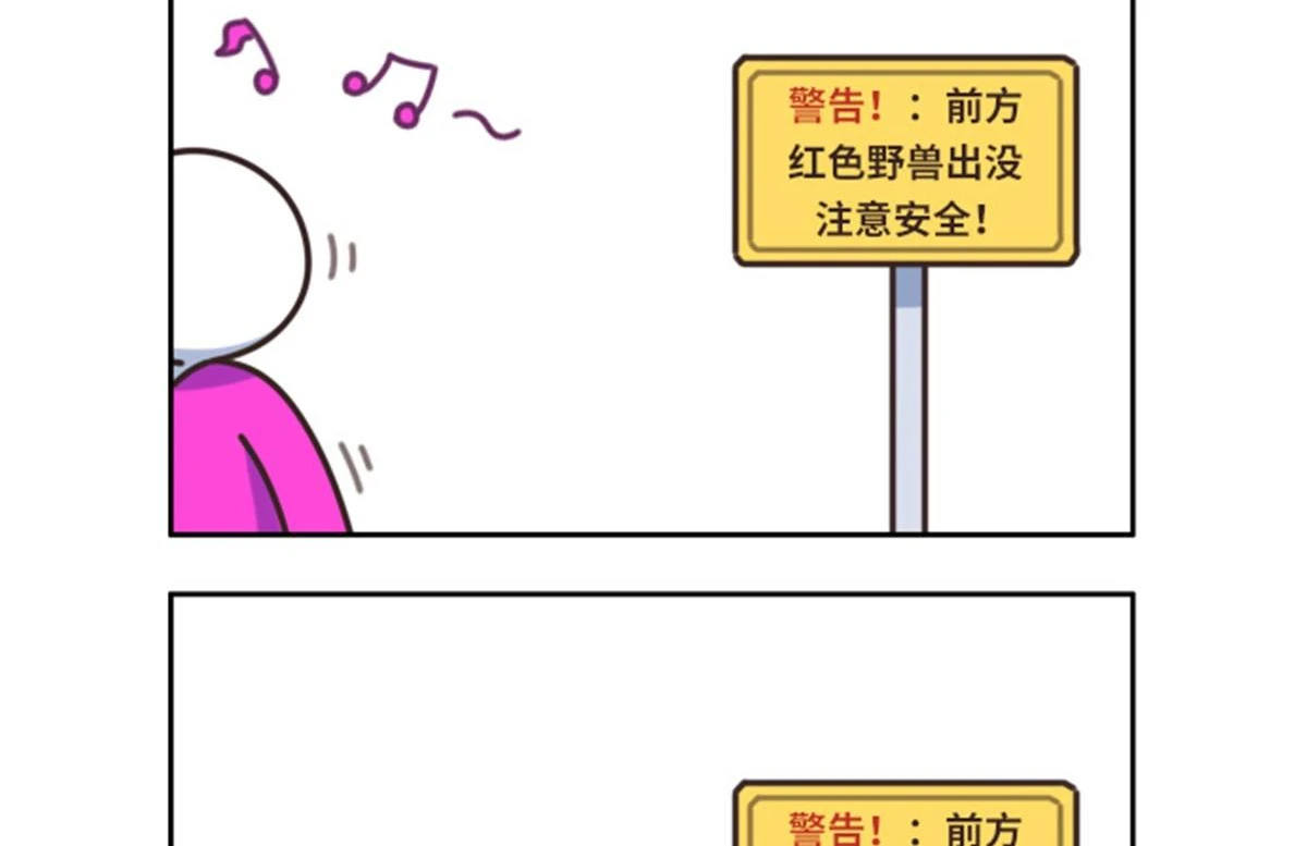 小蓝和他的朋友日常 第20话 注意！注意！ 第2页