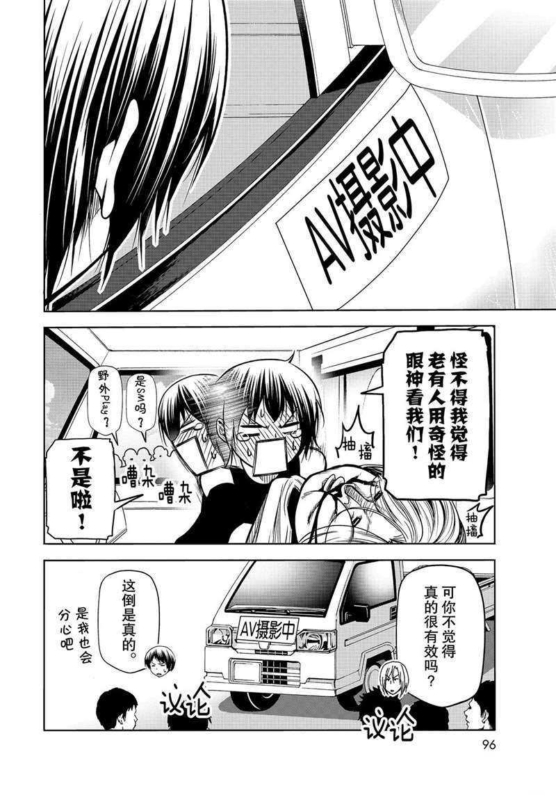 碧蓝之海 第64話 第10页